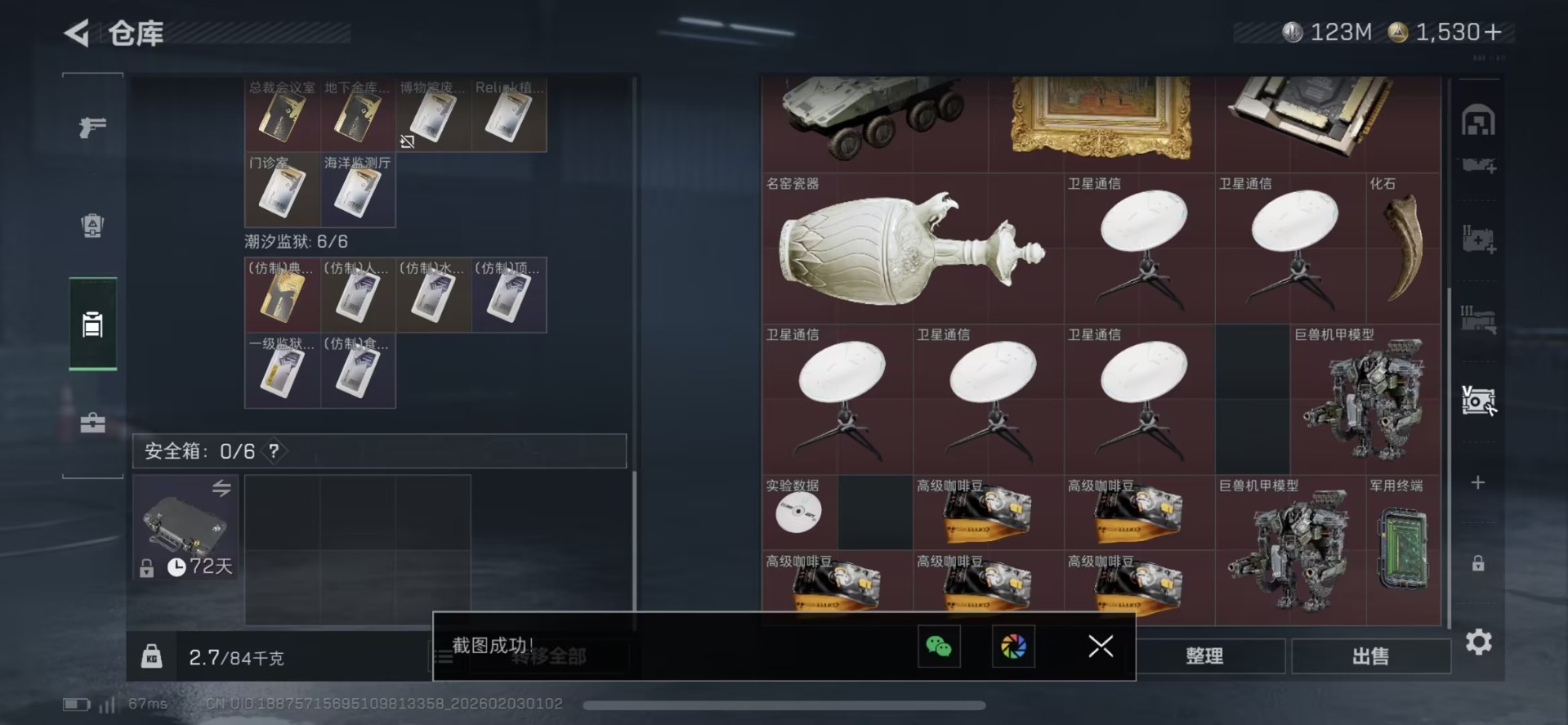 SJZQM441772三角洲行动账号详情图19