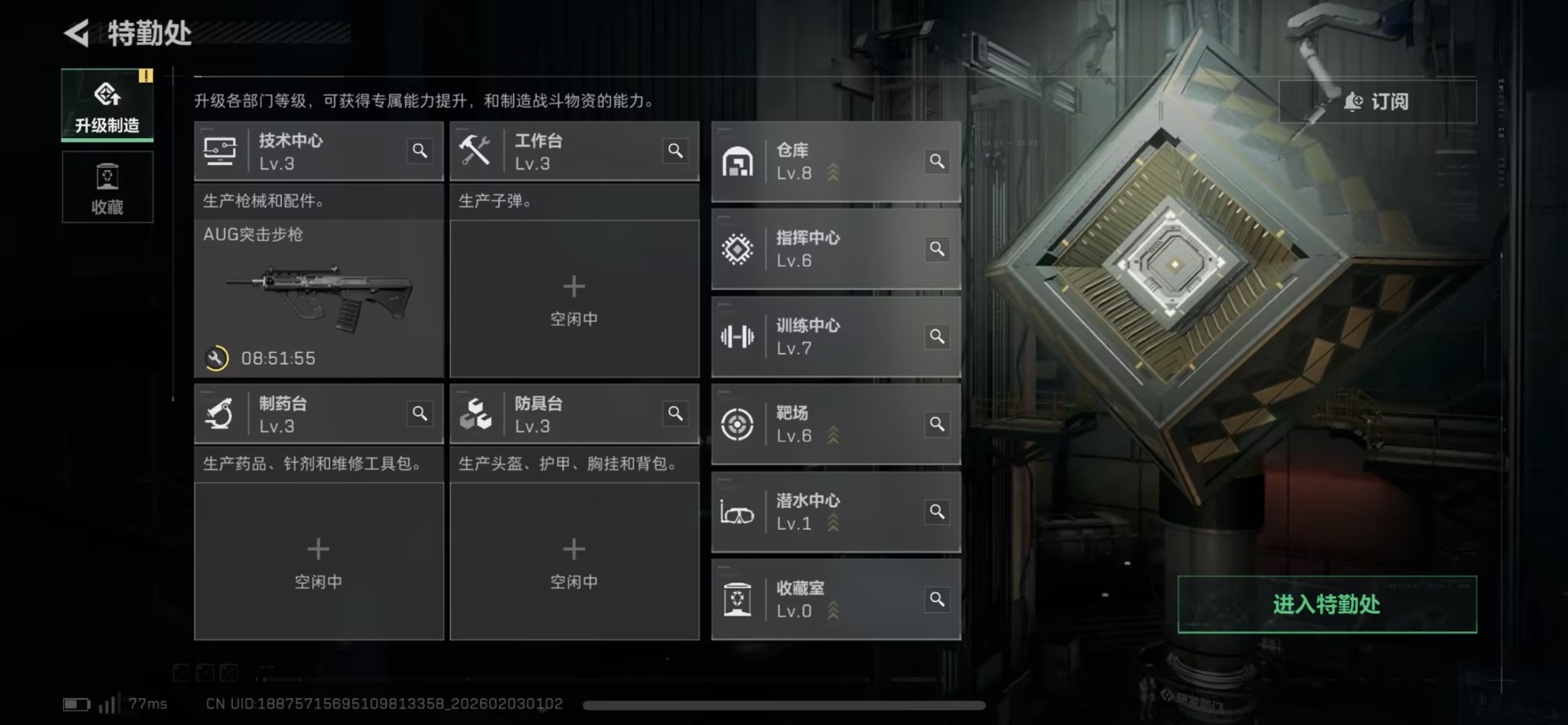 SJZQM441772三角洲行动账号详情图24