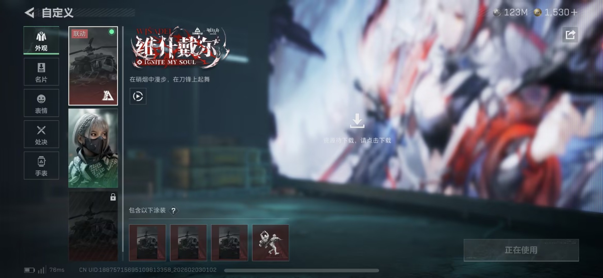 SJZQM441772三角洲行动账号详情图23