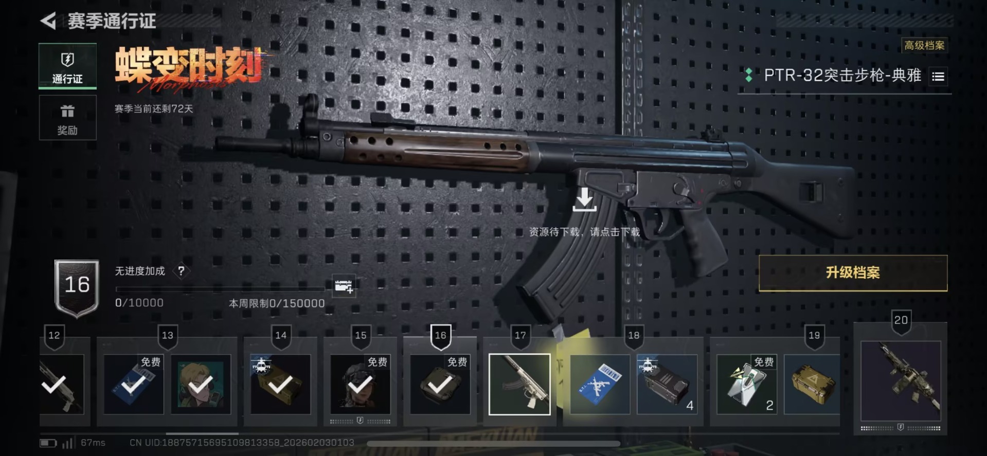 SJZQM441772三角洲行动账号详情图25