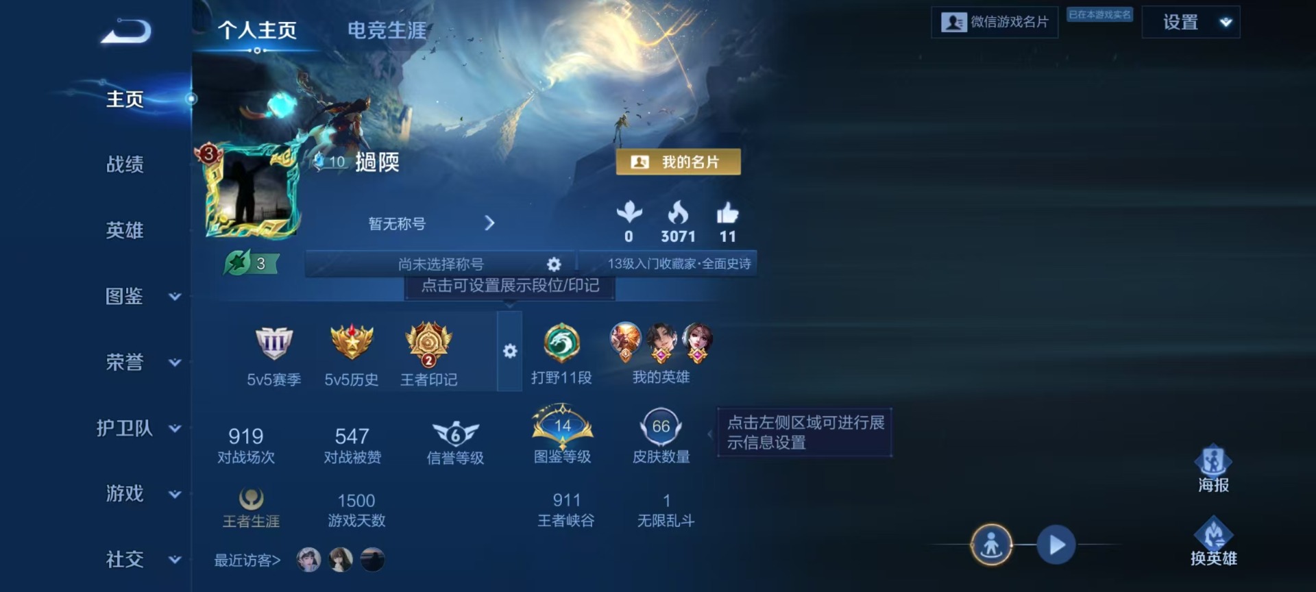 WZCMW4163991王者荣耀账号详情图2