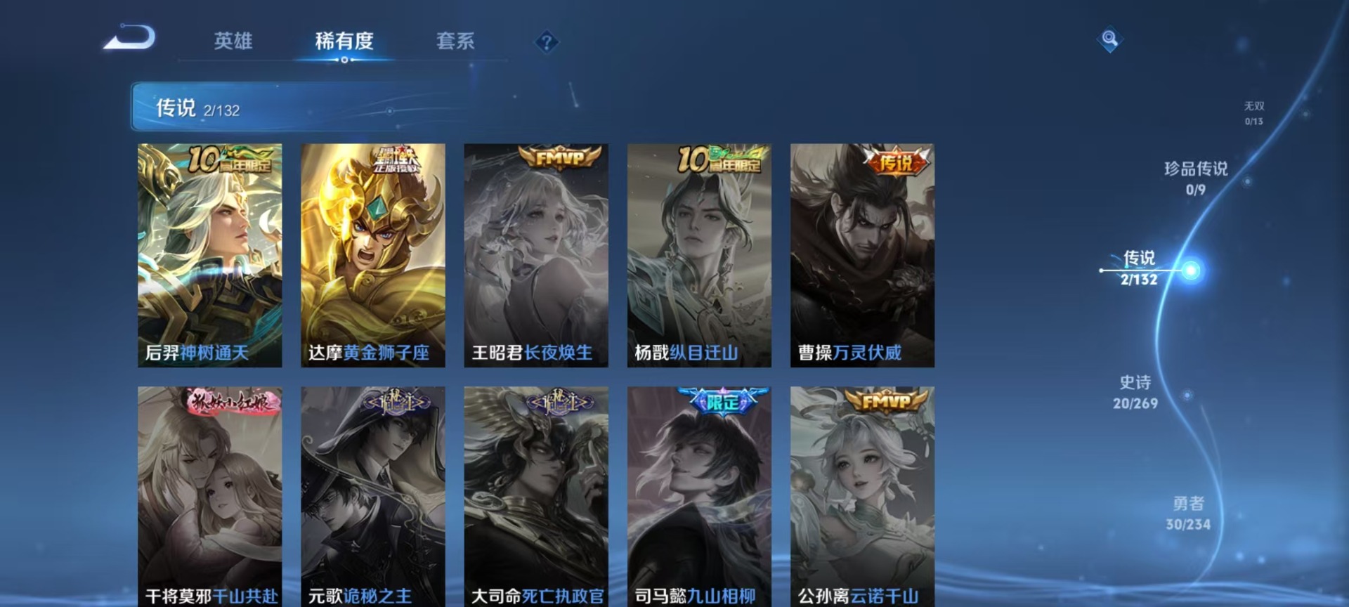 WZCMW4163991王者荣耀账号详情图6