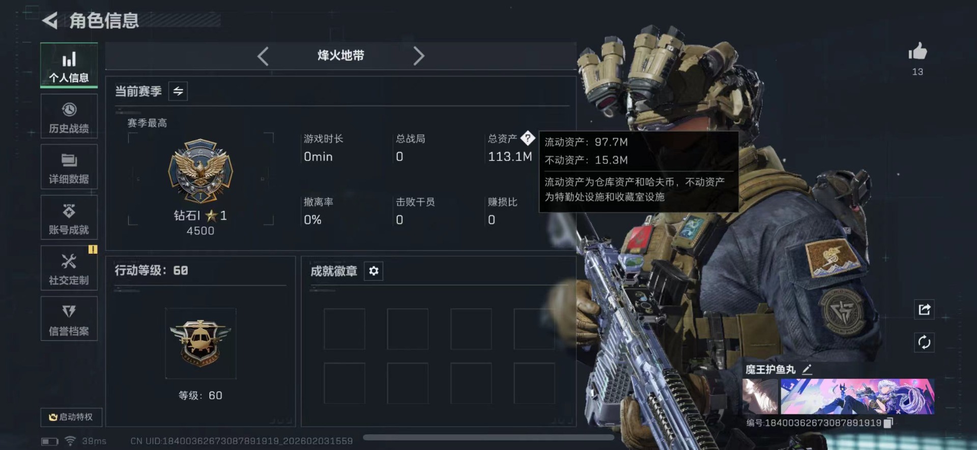 SJZQM441731三角洲行动账号详情图3