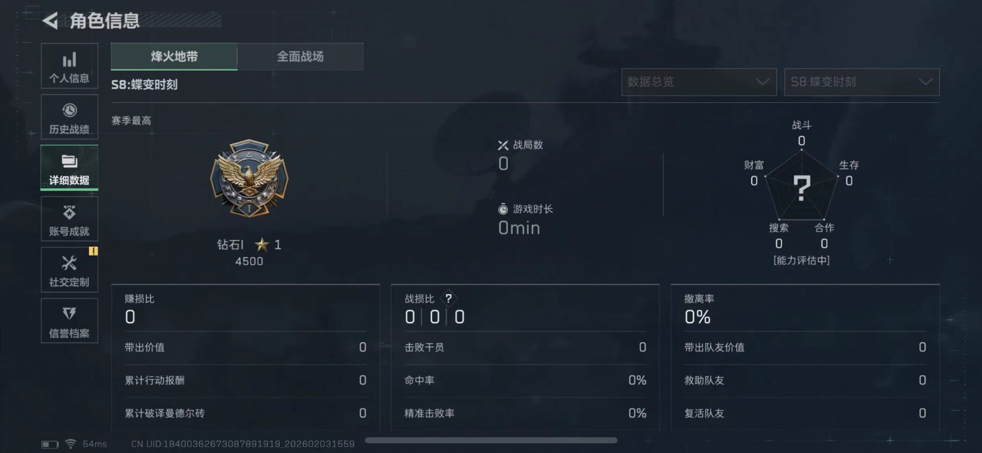 SJZQM441731三角洲行动账号详情图5