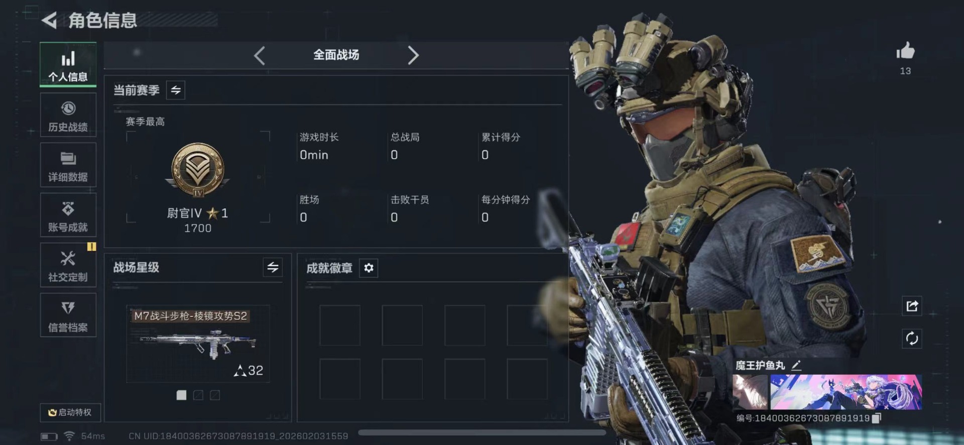 SJZQM441731三角洲行动账号详情图4