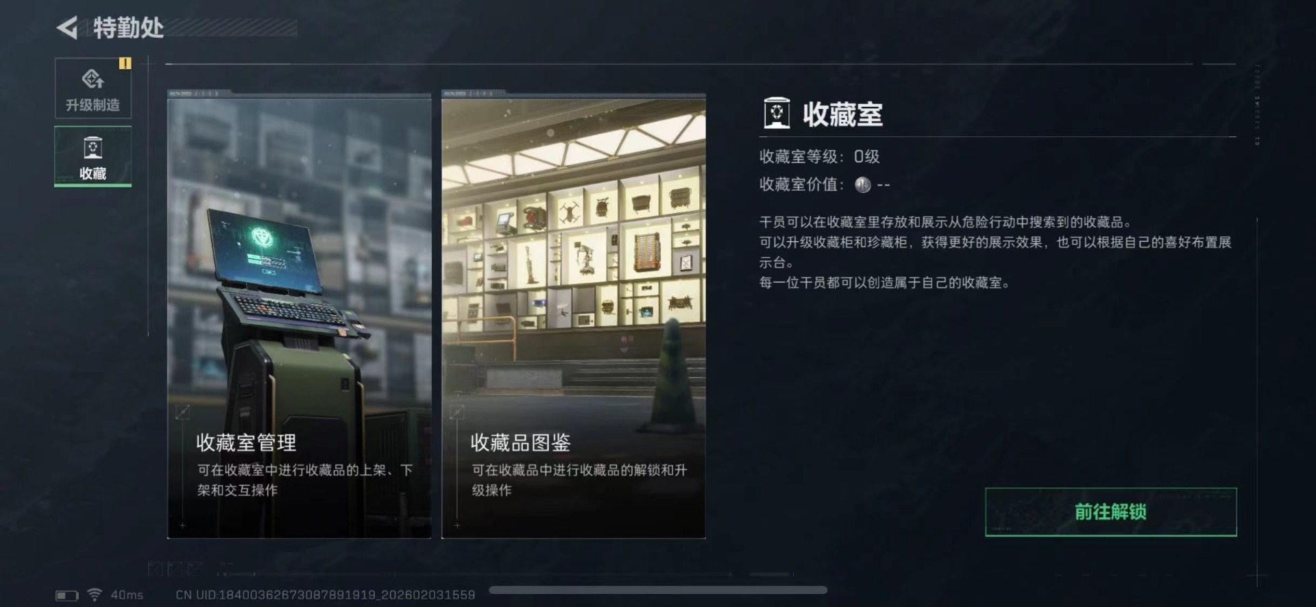 SJZQM441731三角洲行动账号详情图7