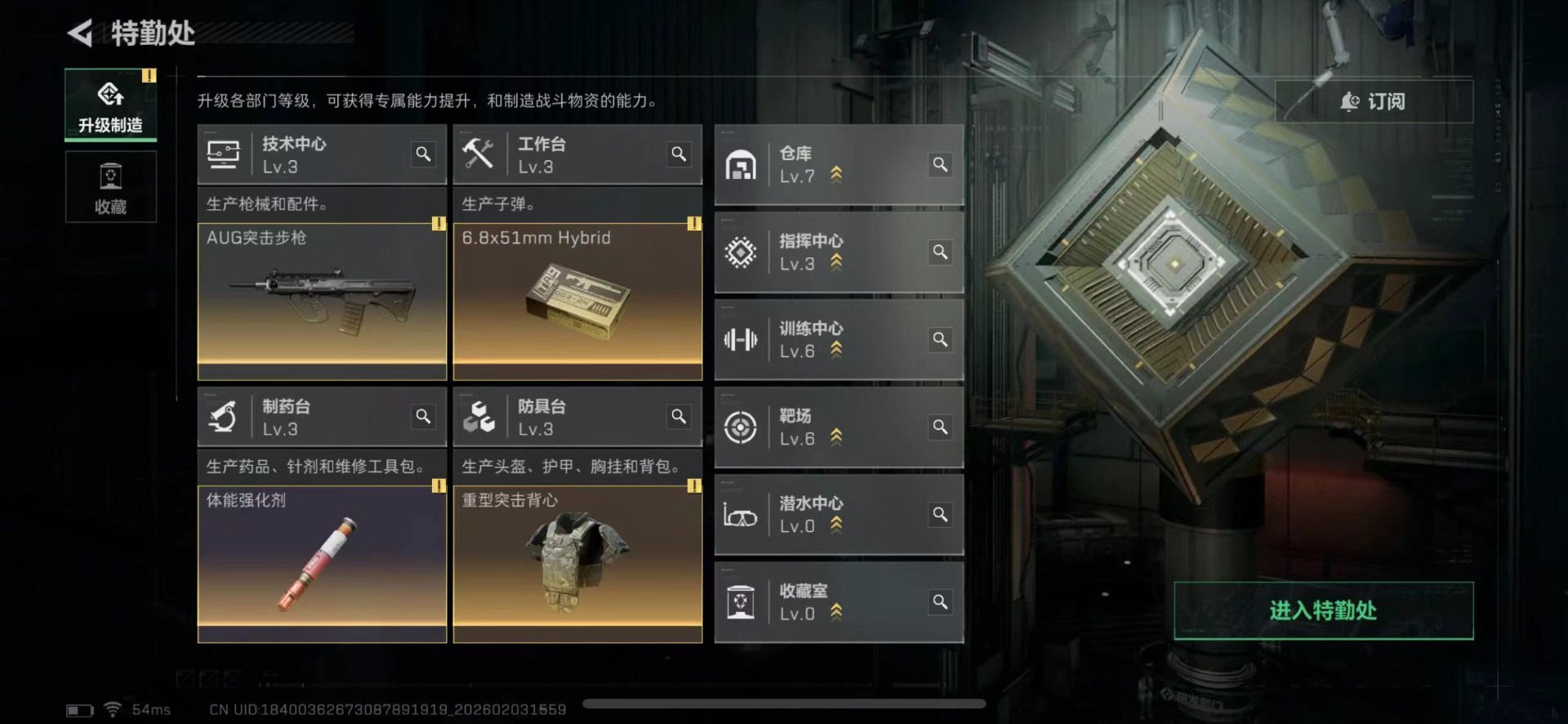 SJZQM441731三角洲行动账号详情图6