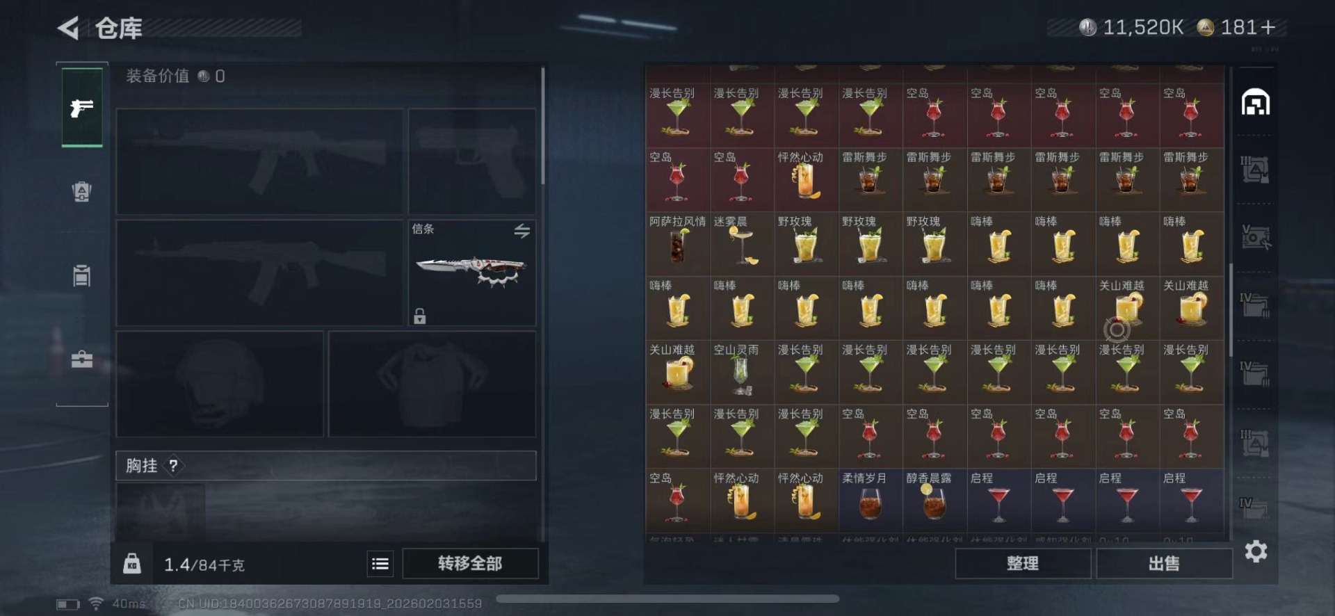 SJZQM441731三角洲行动账号详情图16