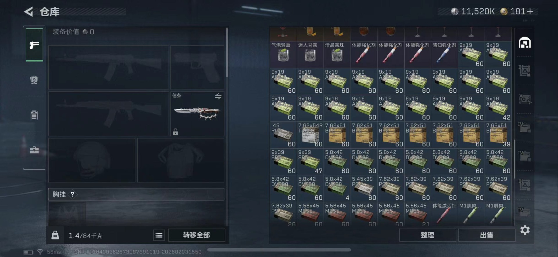 SJZQM441731三角洲行动账号详情图17