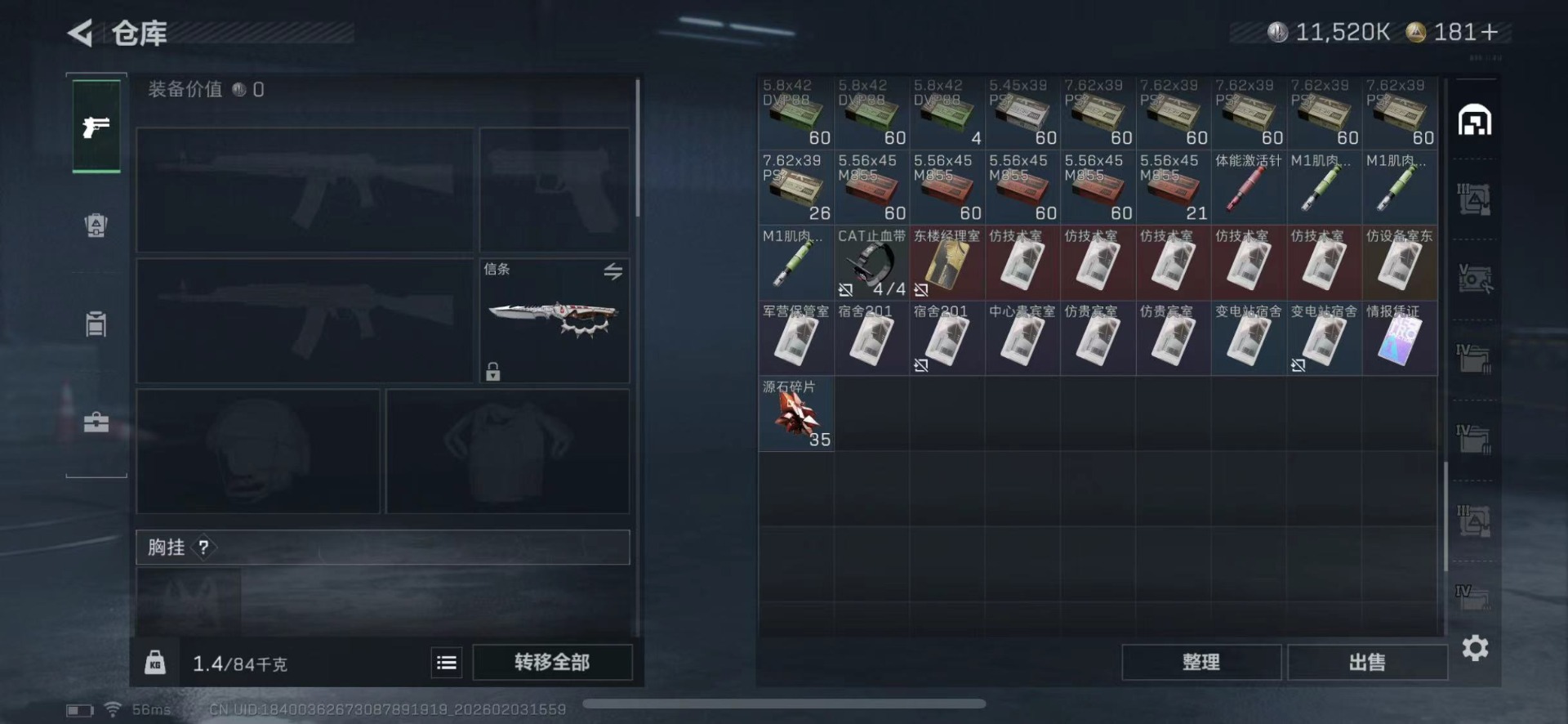 SJZQM441731三角洲行动账号详情图18