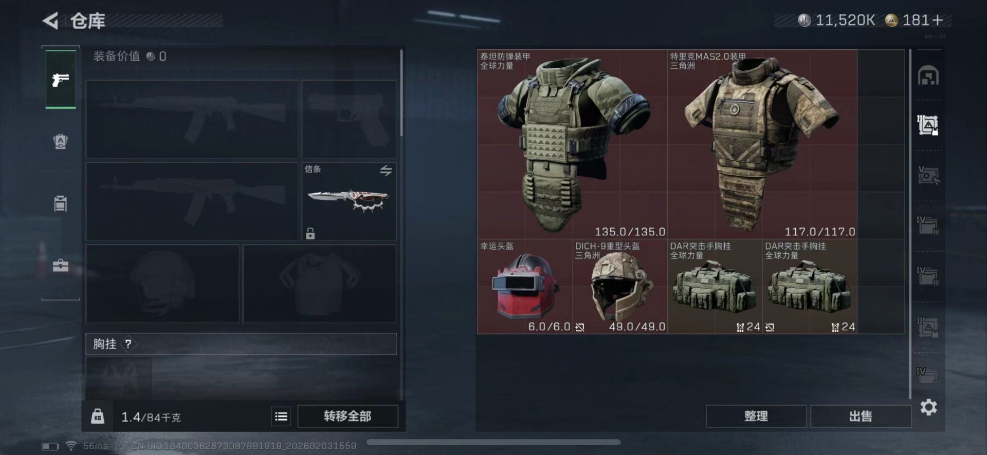 SJZQM441731三角洲行动账号详情图19