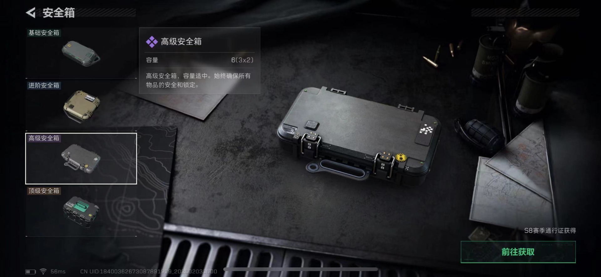 SJZQM441731三角洲行动账号详情图24