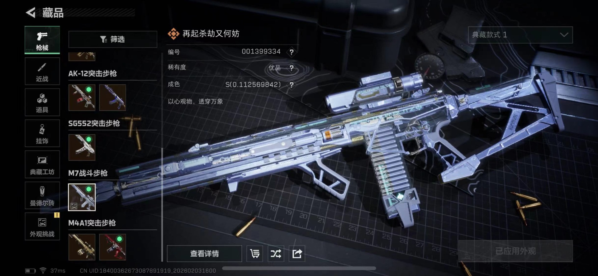 SJZQM441731三角洲行动账号详情图25