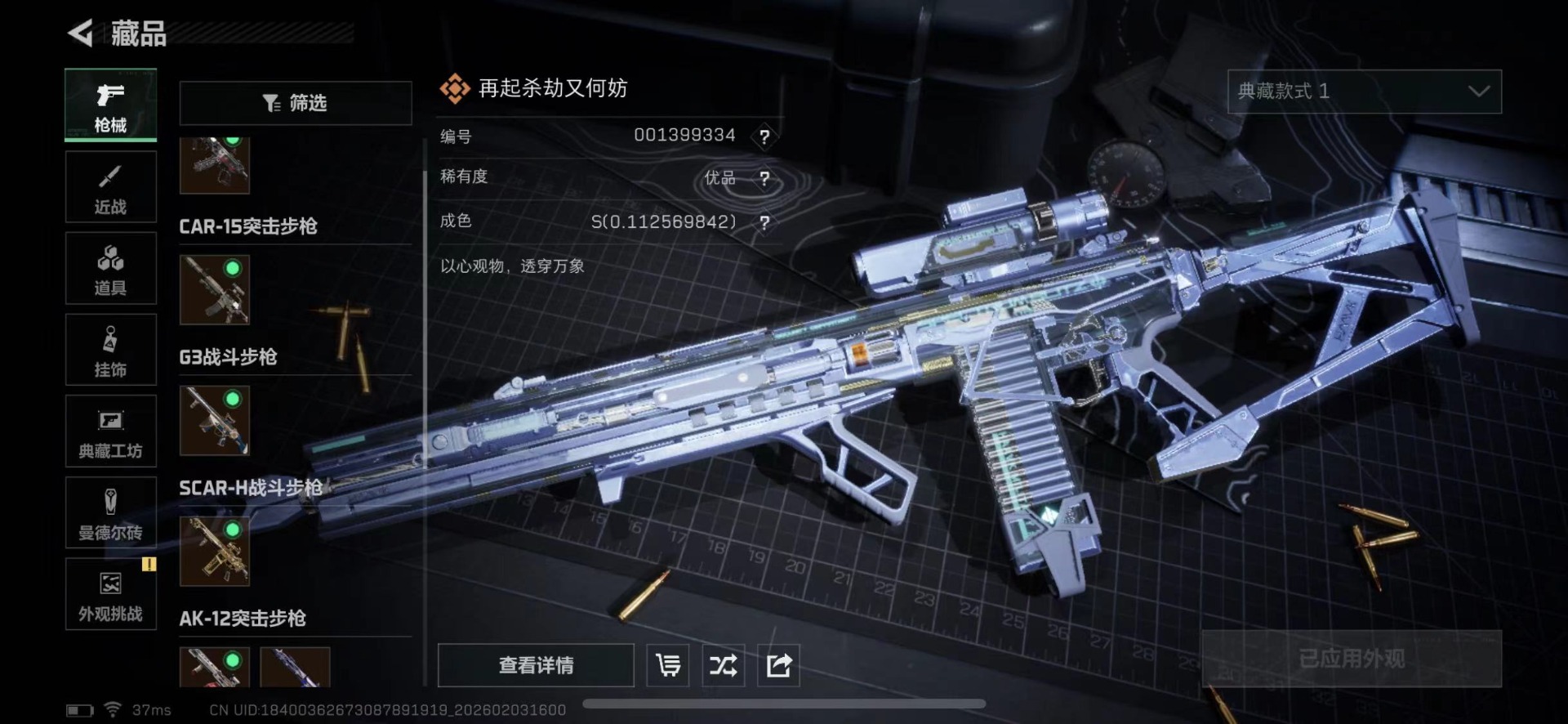 SJZQM441731三角洲行动账号详情图26