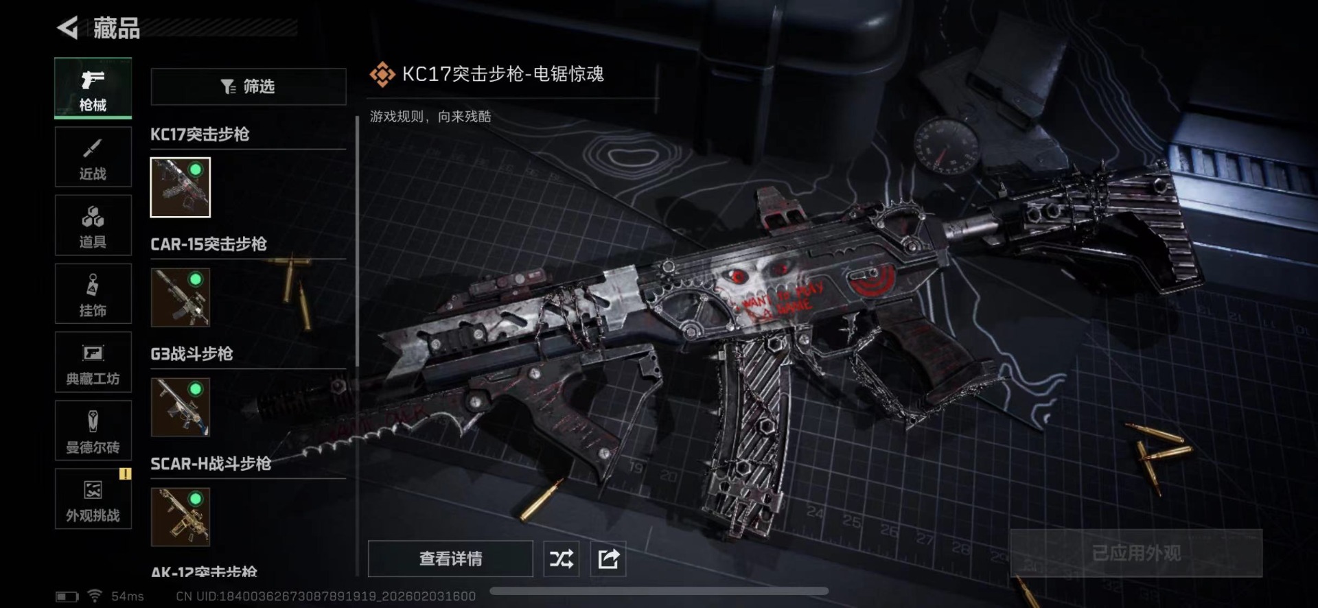 SJZQM441731三角洲行动账号详情图28