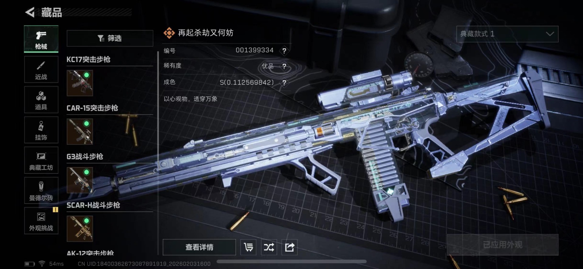 SJZQM441731三角洲行动账号详情图27