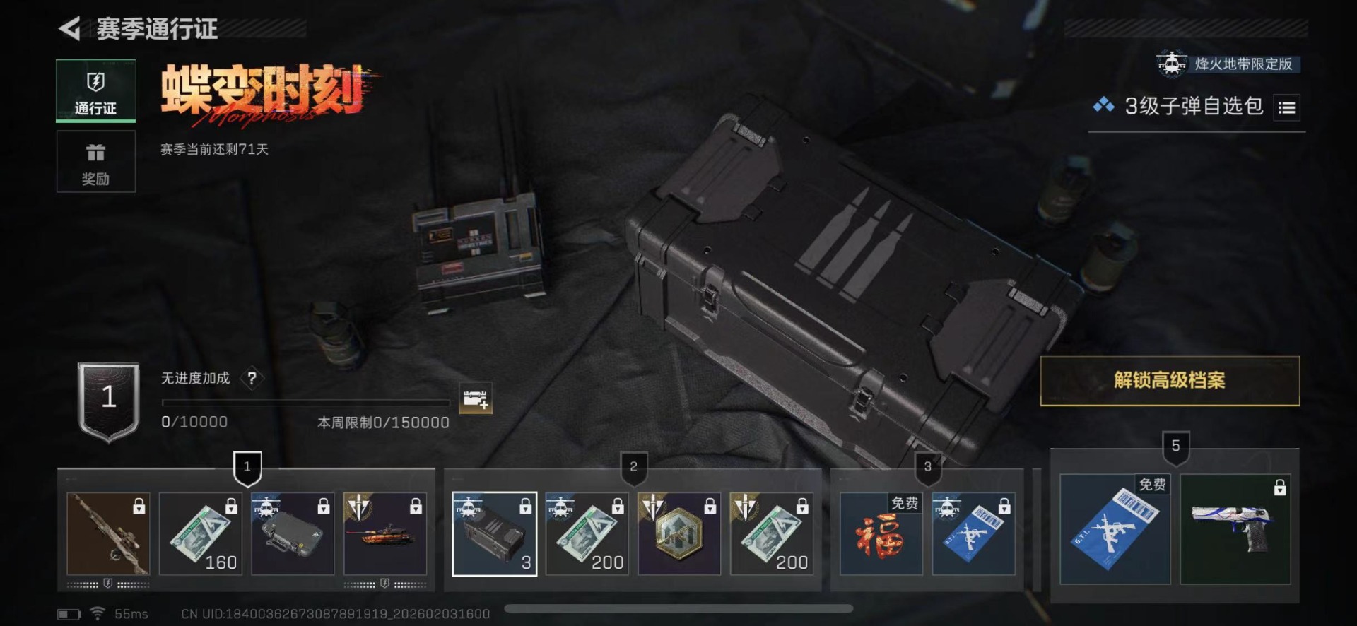 SJZQM441731三角洲行动账号详情图29