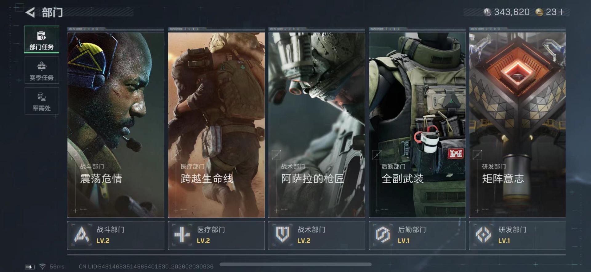 SJZQM441768三角洲行动账号详情图11