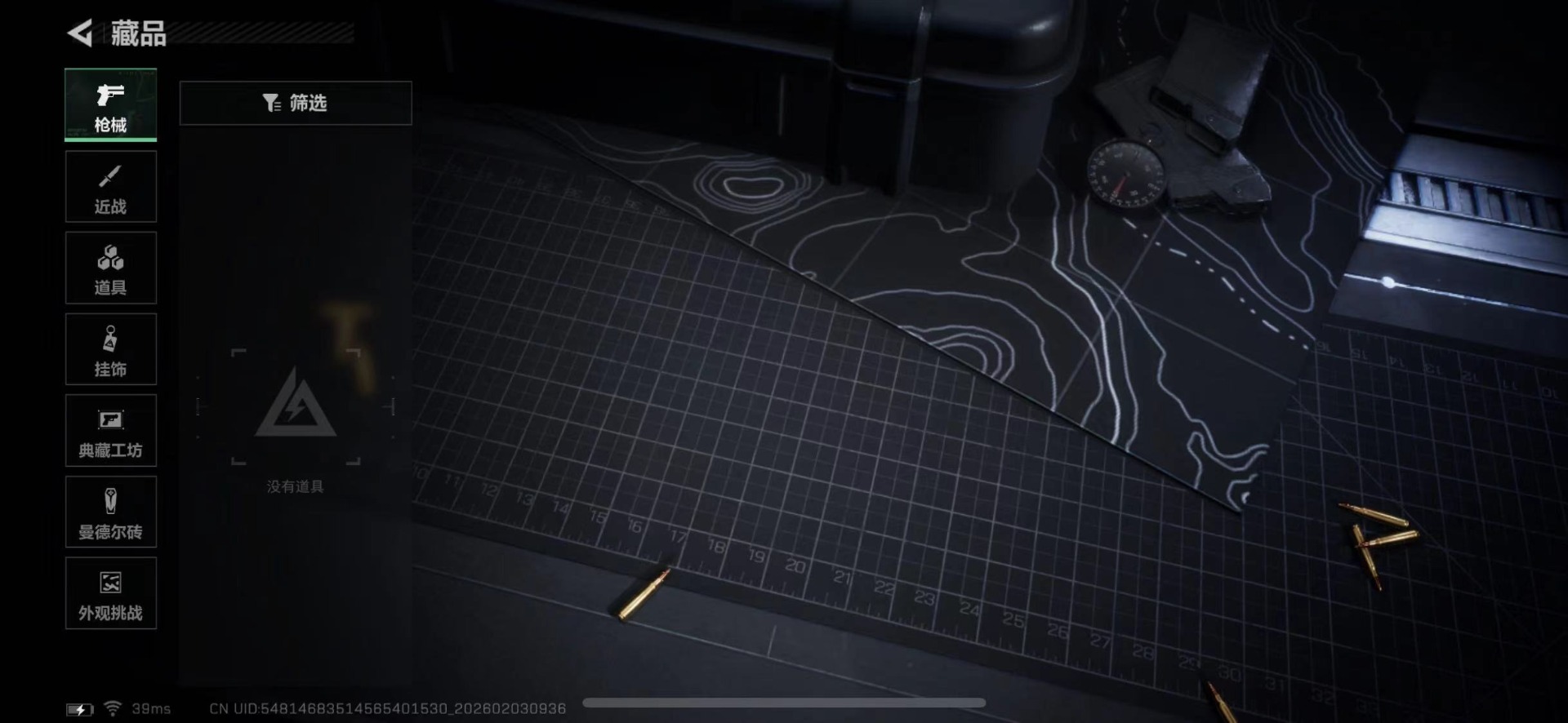 SJZQM441768三角洲行动账号详情图18