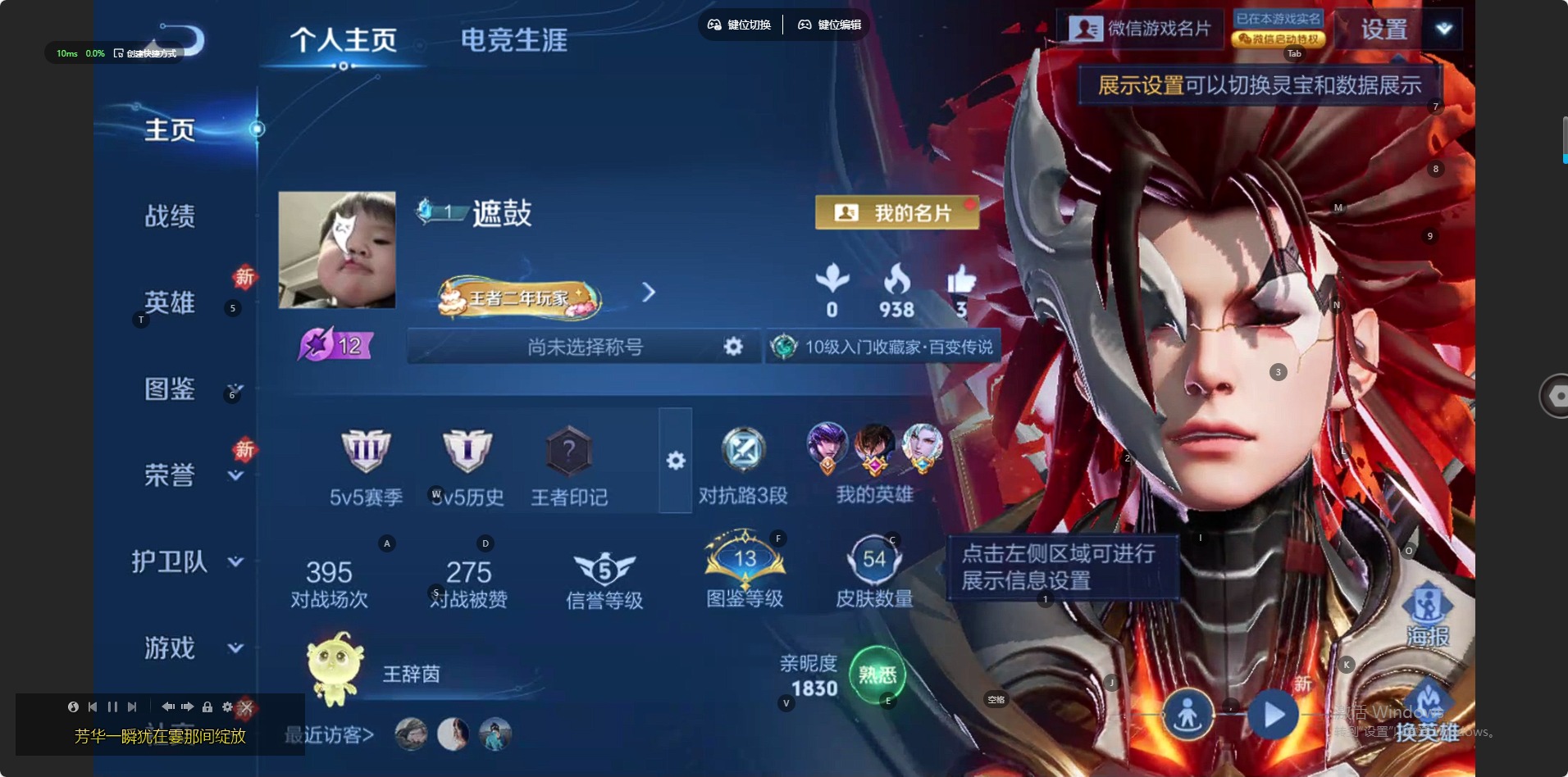 WZCMW4147588王者荣耀账号详情图8