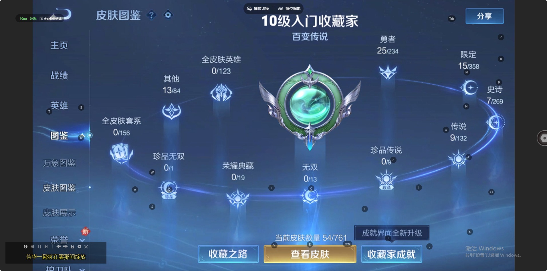 WZCMW4147588王者荣耀账号详情图10