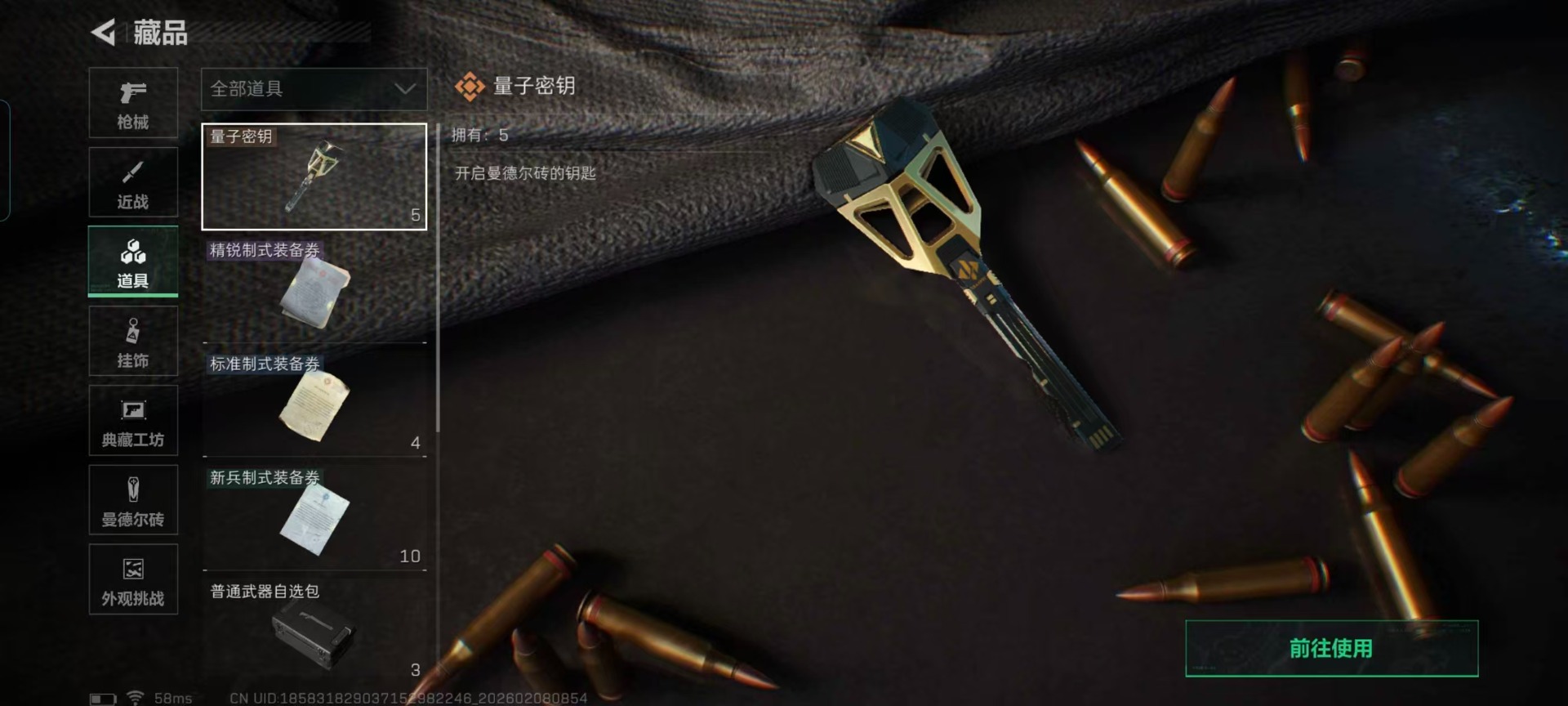 SJZQM441272三角洲行动账号详情图5