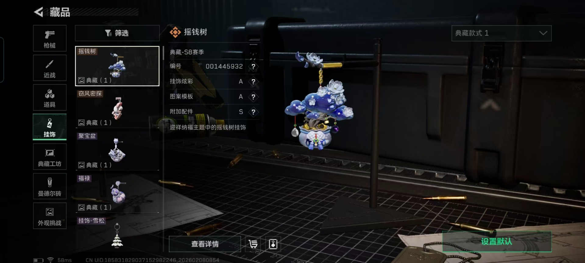 SJZQM441272三角洲行动账号详情图4