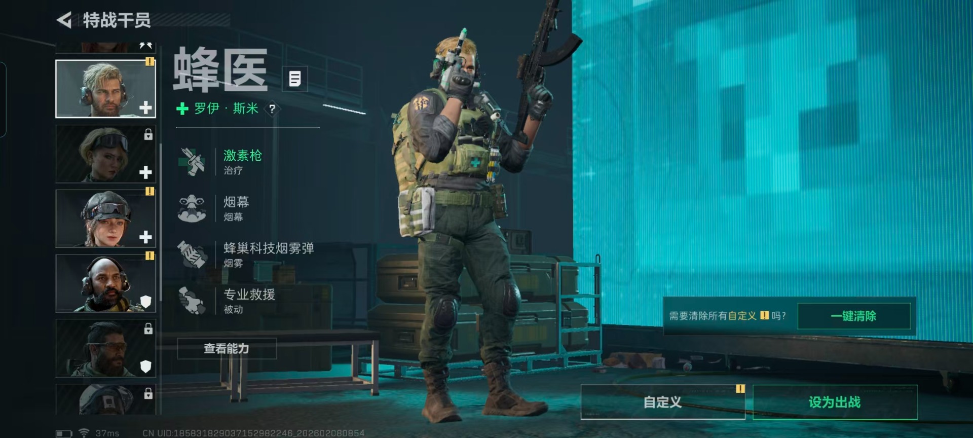 SJZQM441272三角洲行动账号详情图9