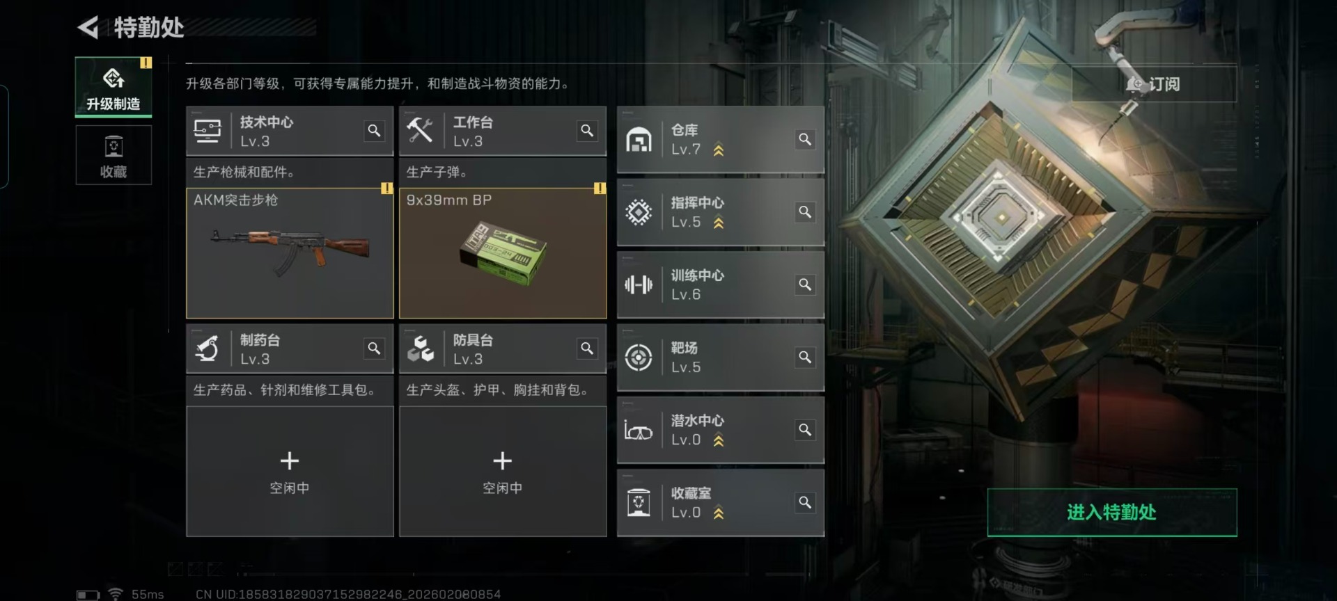 SJZQM441272三角洲行动账号详情图12