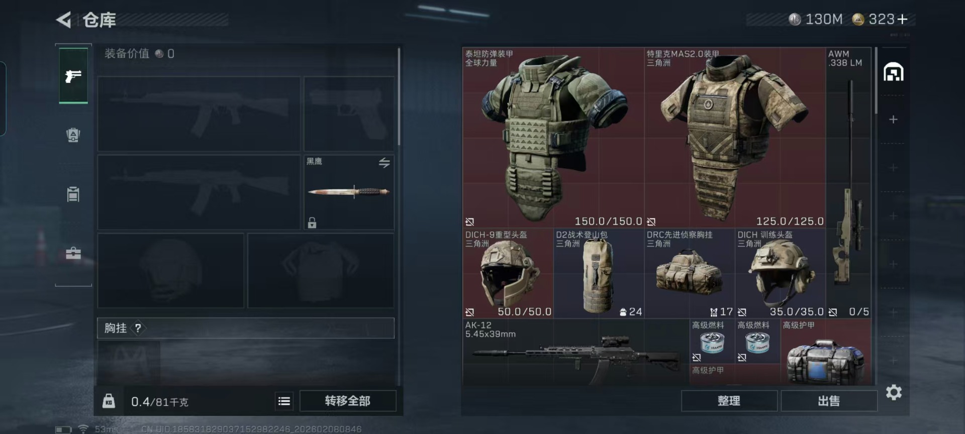 SJZQM441272三角洲行动账号详情图16