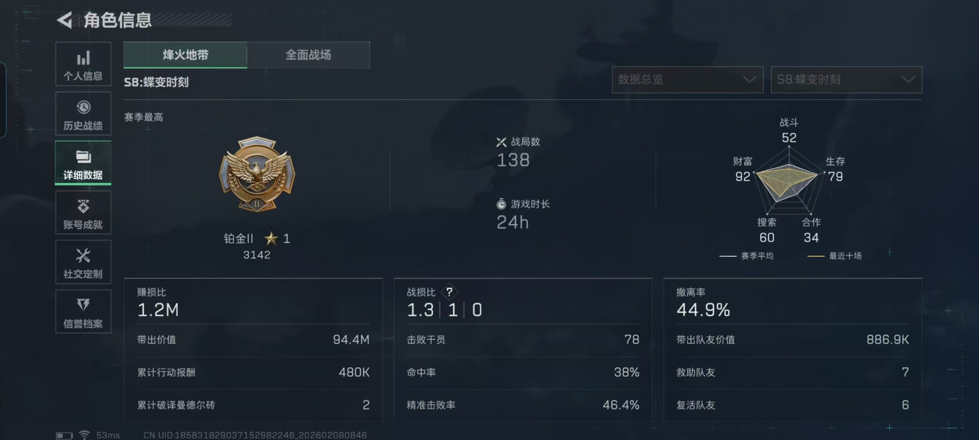 SJZQM441272三角洲行动账号详情图17