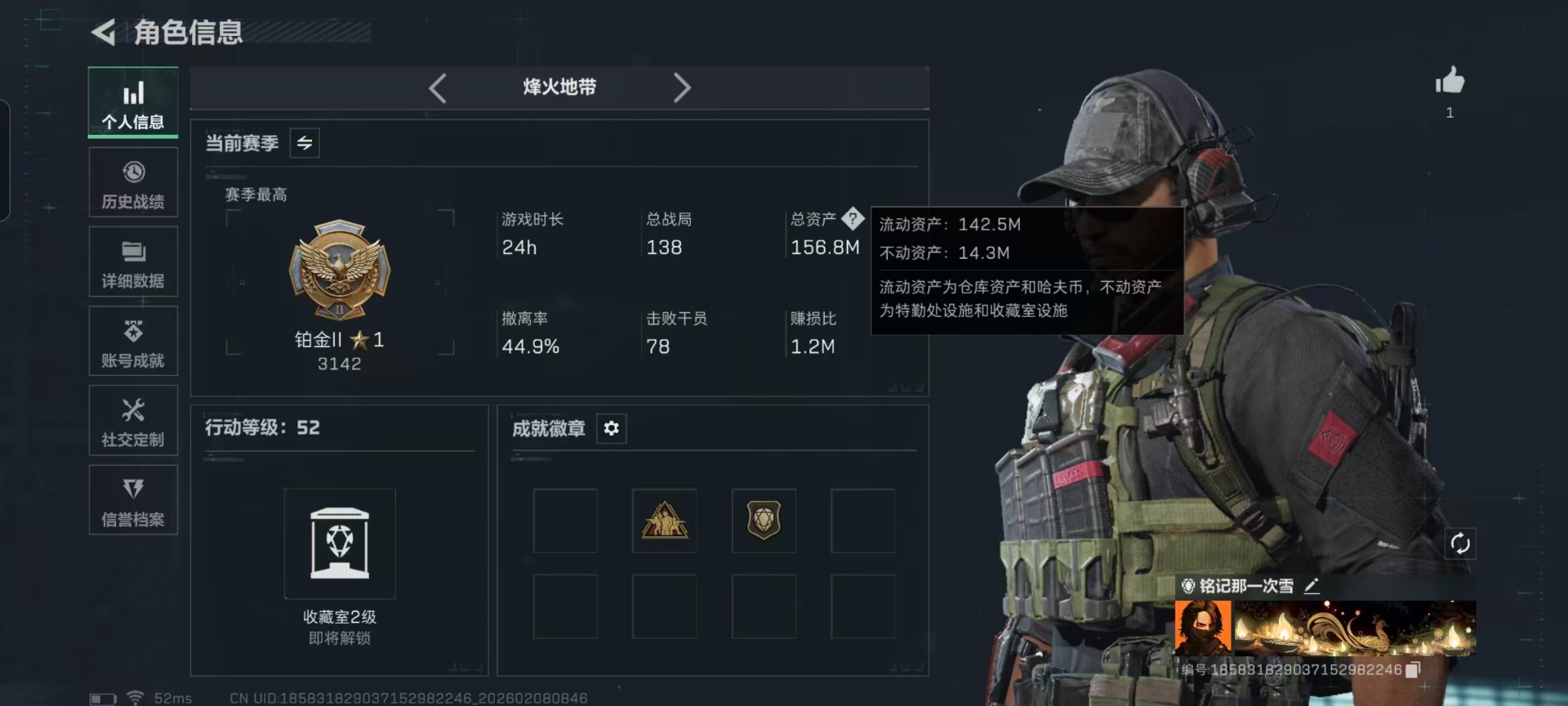 SJZQM441272三角洲行动账号详情图19