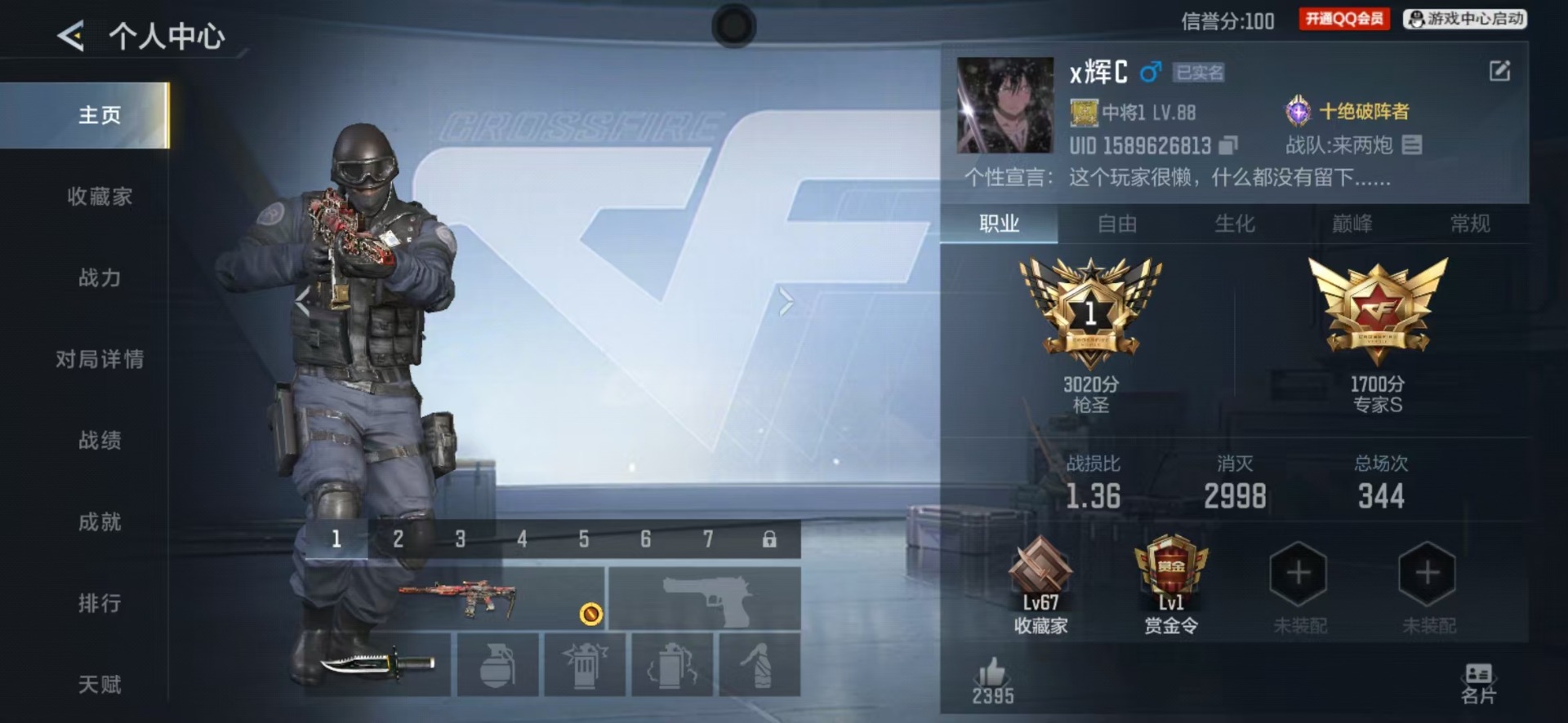 CFMQM415010枪战王者账号详情图3