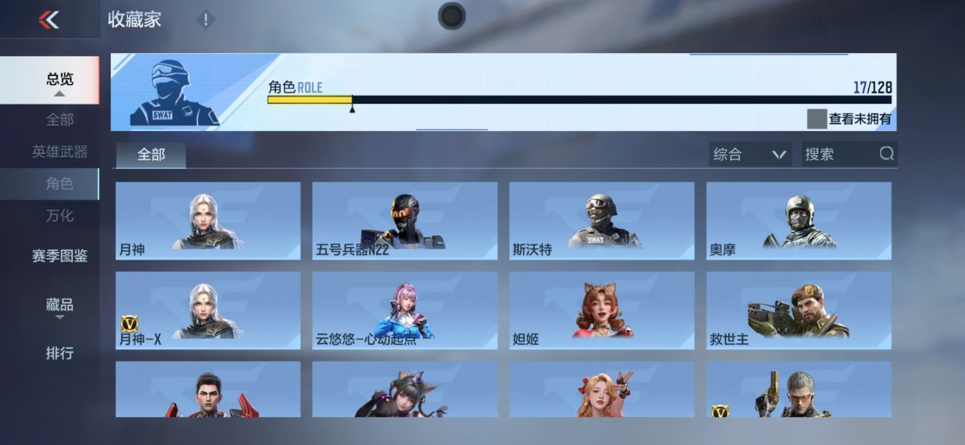 CFMQM415010枪战王者账号详情图17