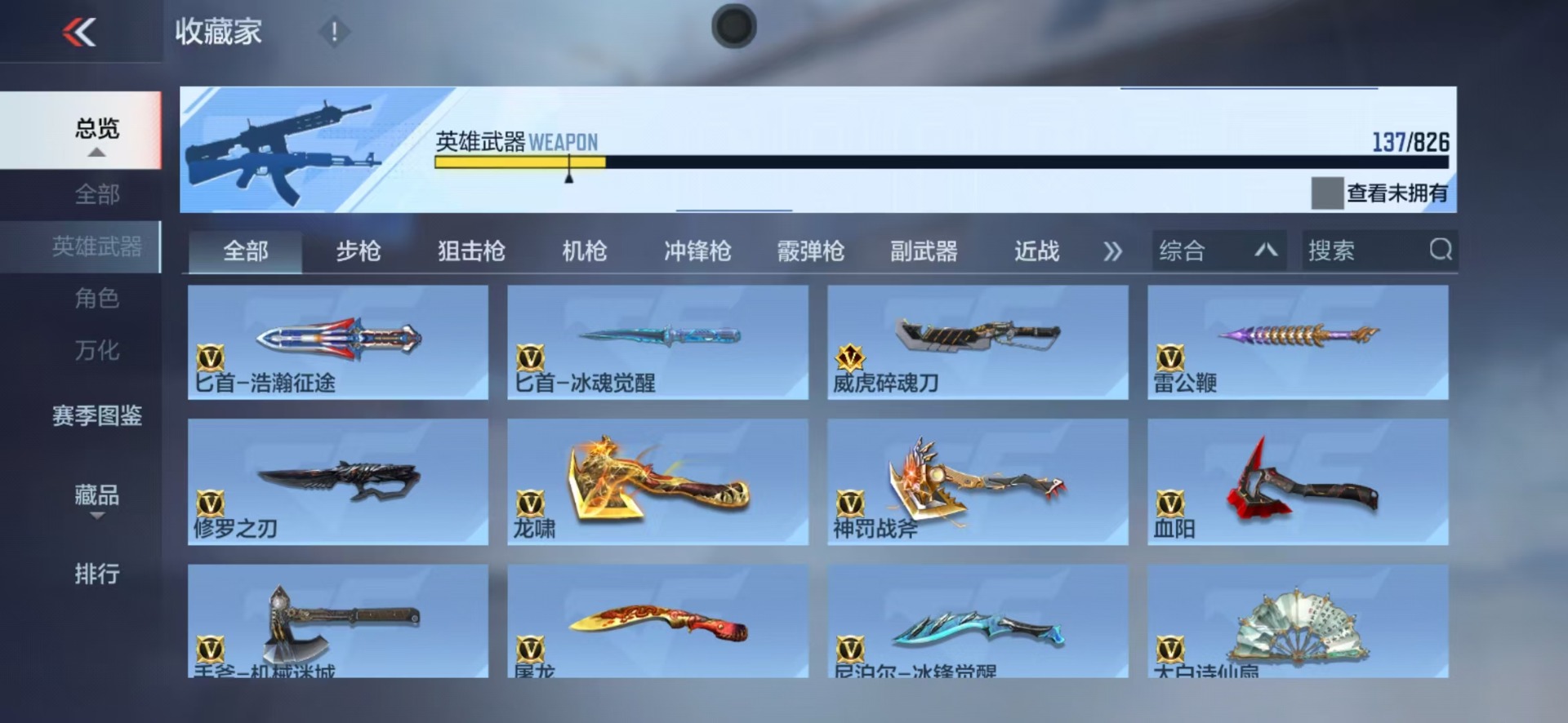 CFMQM415010枪战王者账号详情图16