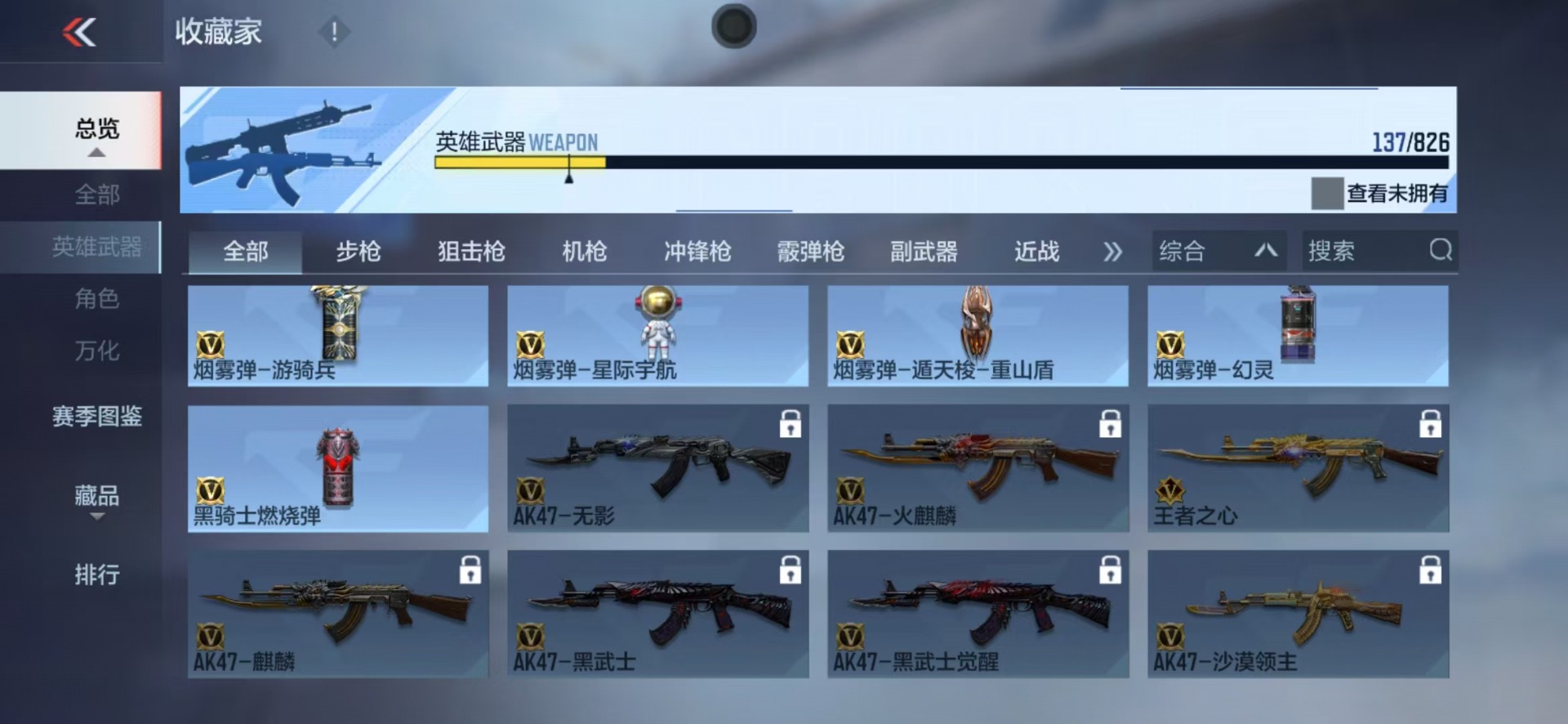 CFMQM415010枪战王者账号详情图19