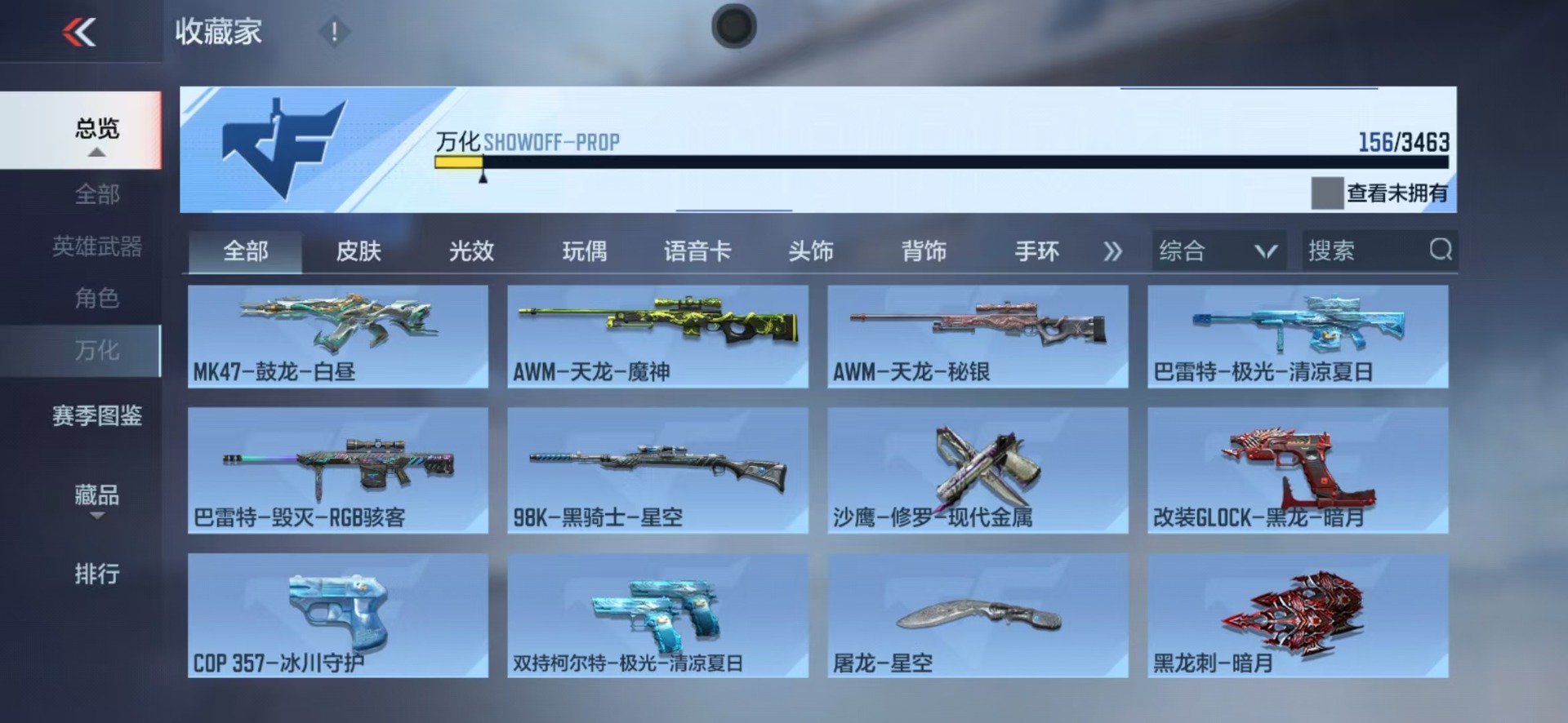 CFMQM415010枪战王者账号详情图23