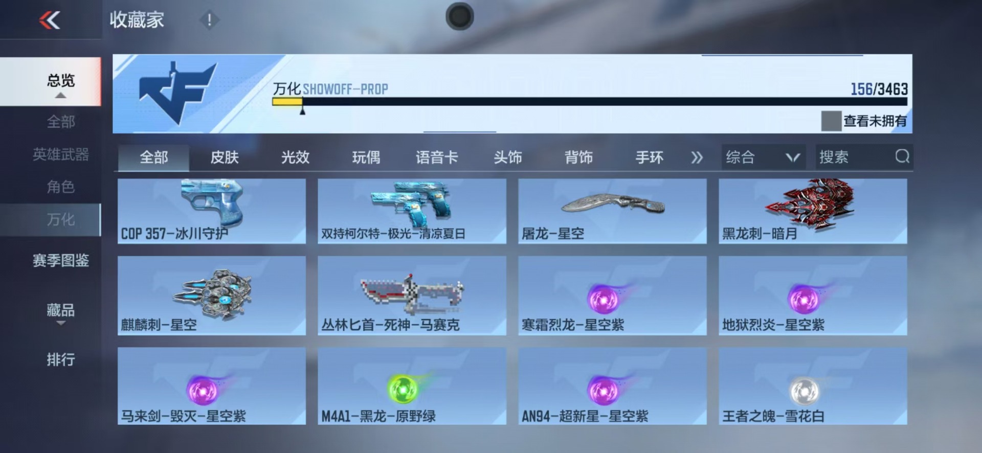 CFMQM415010枪战王者账号详情图25