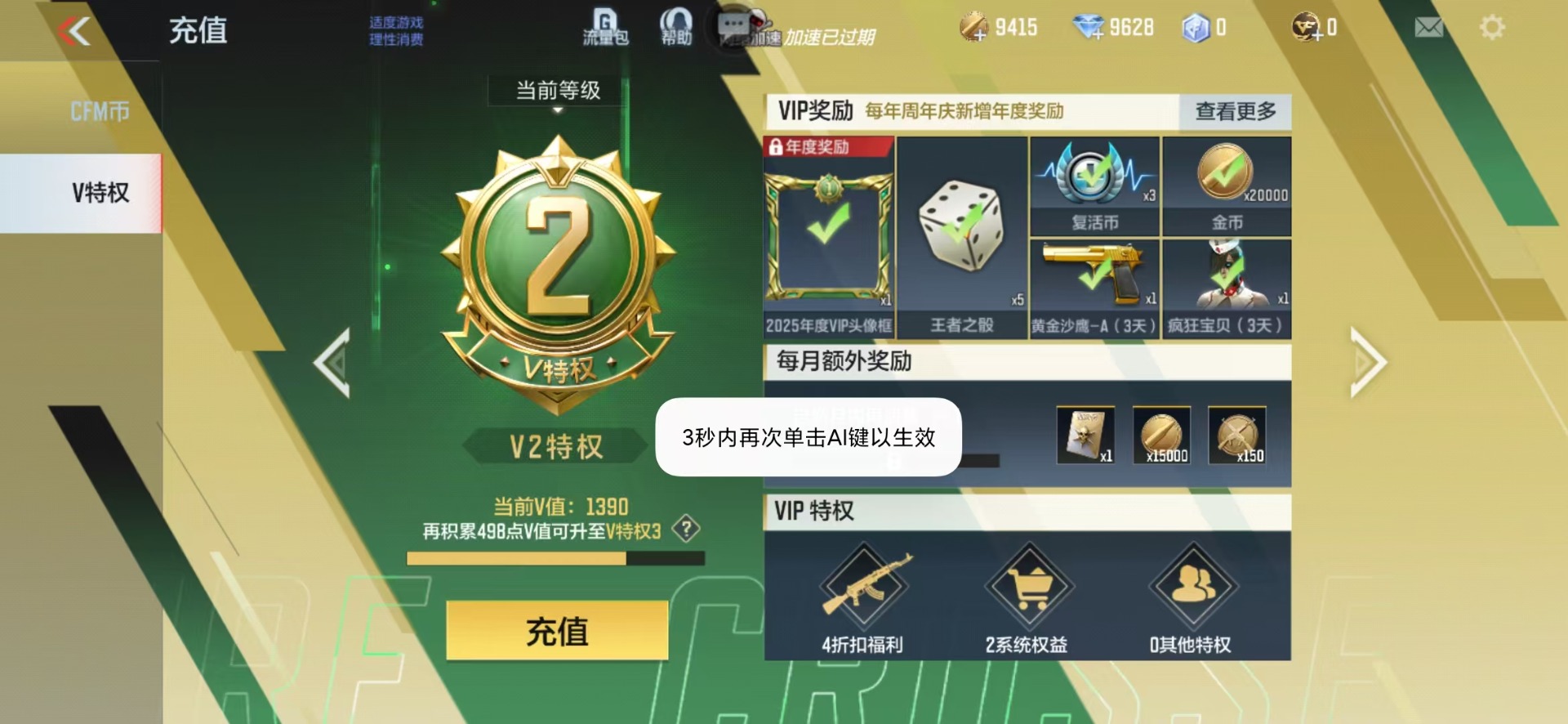 CFMQM415010枪战王者账号详情图26