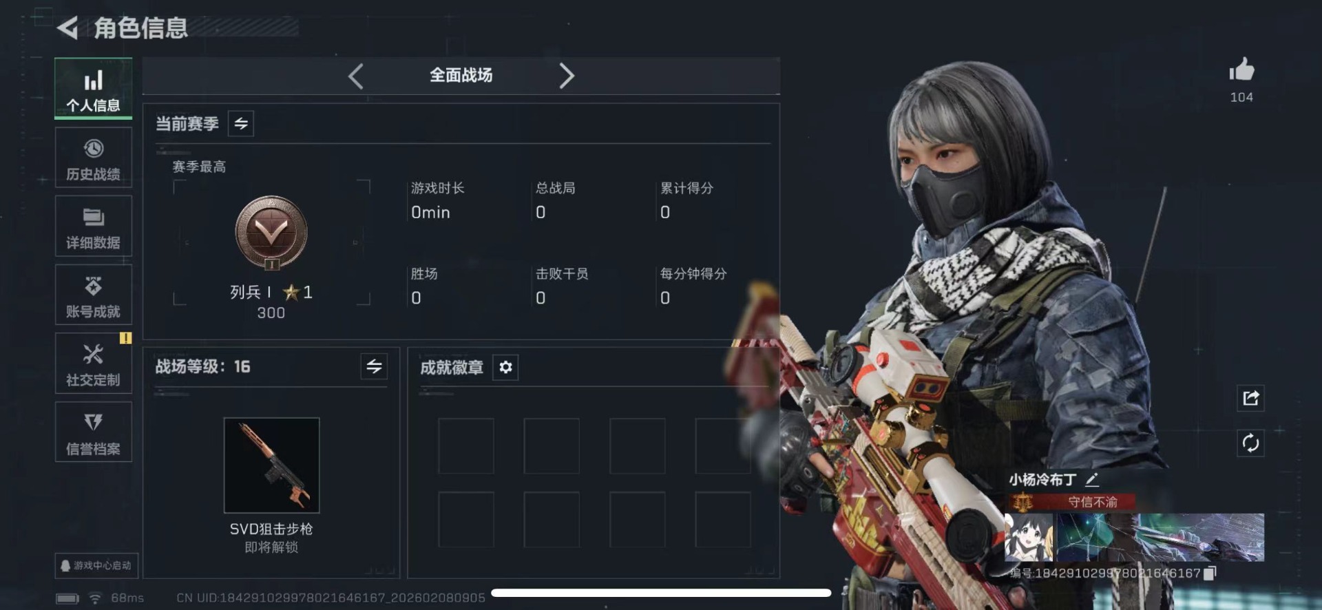 SJZQM441115三角洲行动账号详情图4