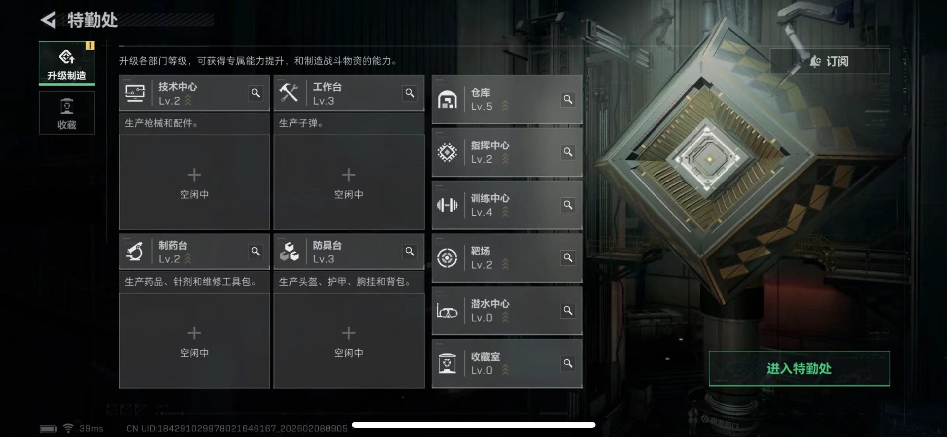 SJZQM441115三角洲行动账号详情图6