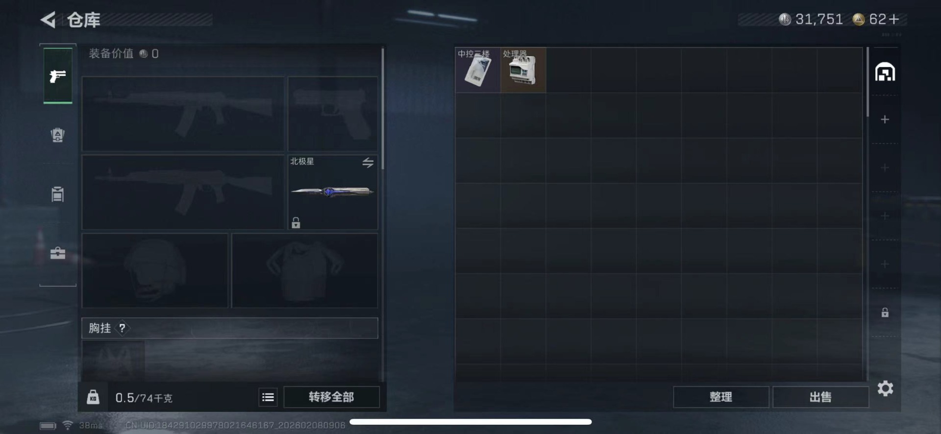 SJZQM441115三角洲行动账号详情图13