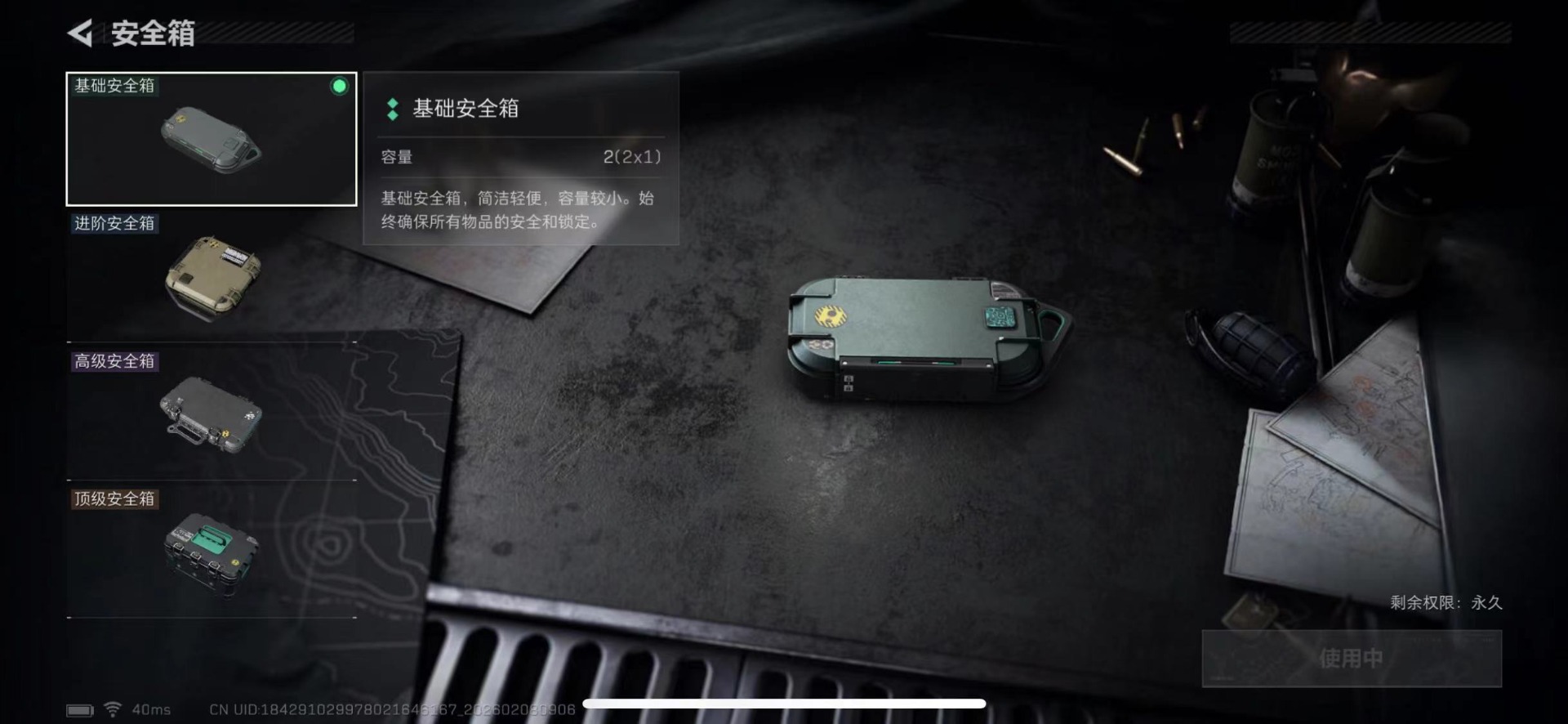 SJZQM441115三角洲行动账号详情图14