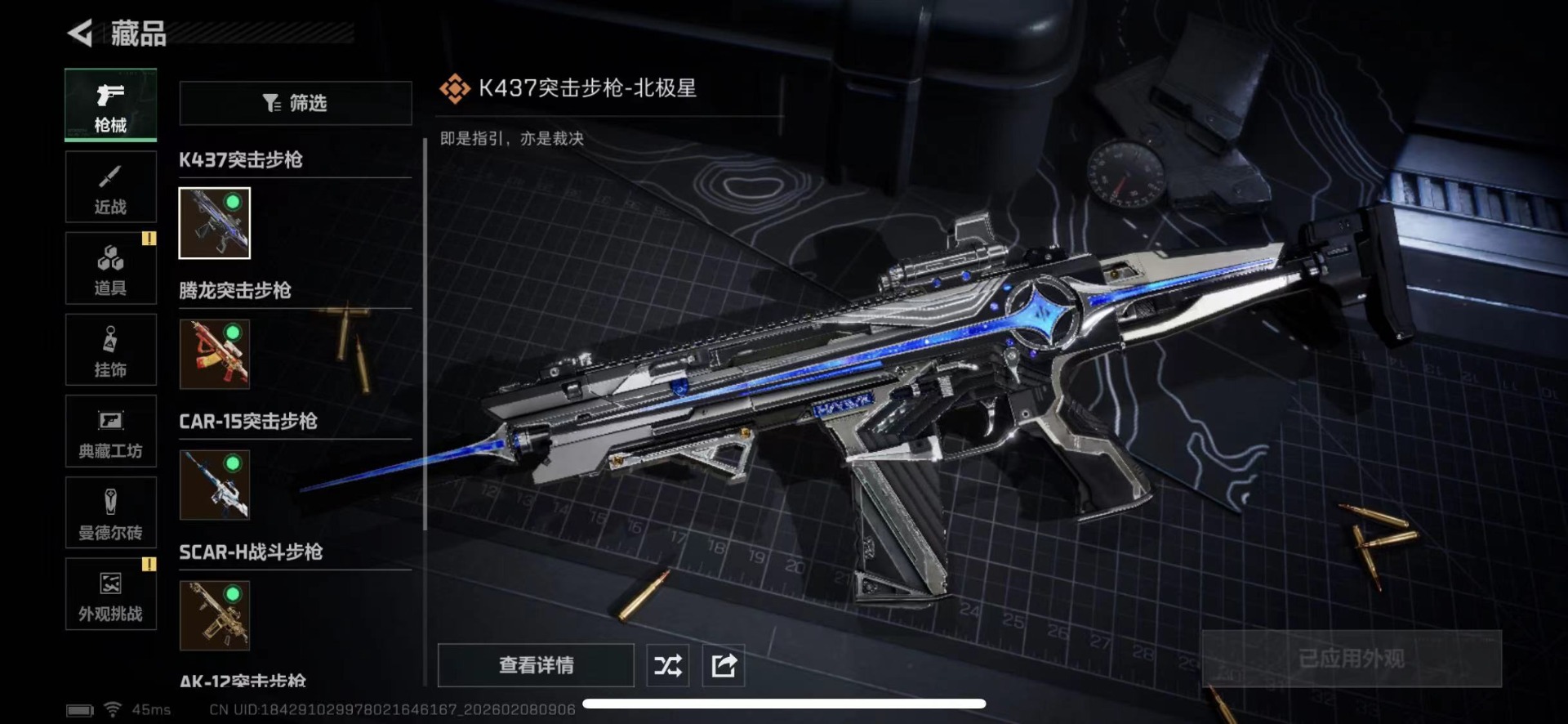 SJZQM441115三角洲行动账号详情图15