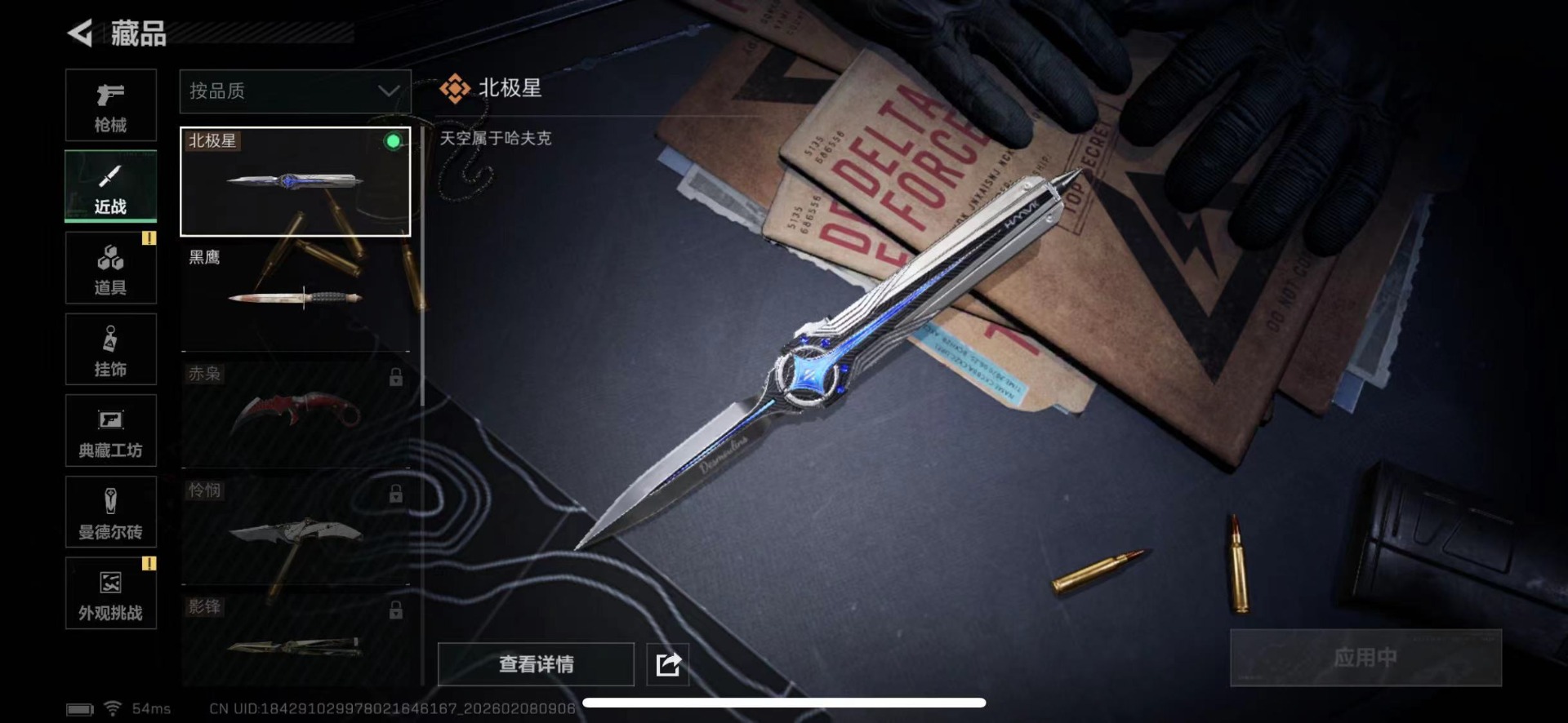 SJZQM441115三角洲行动账号详情图17