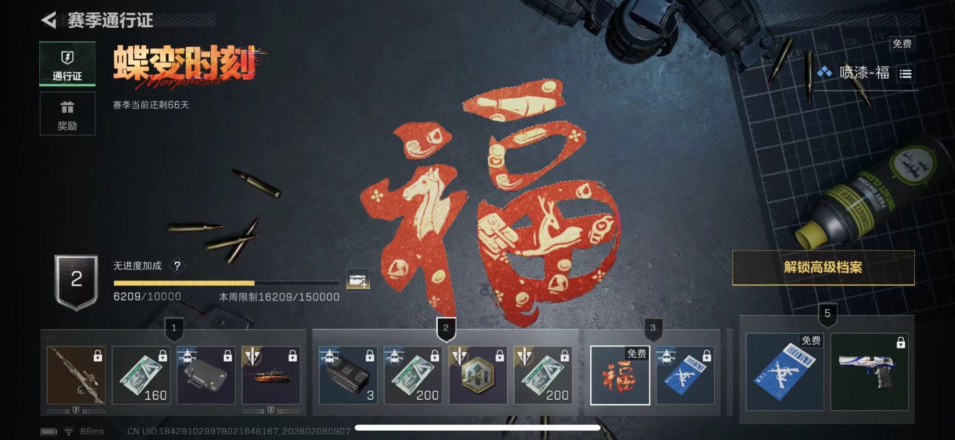 SJZQM441115三角洲行动账号详情图18