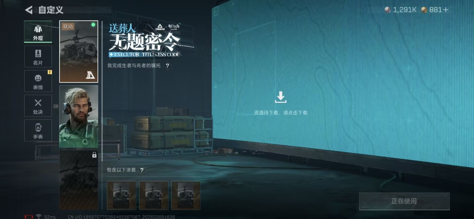 SJZQM441443三角洲行动账号详情图3