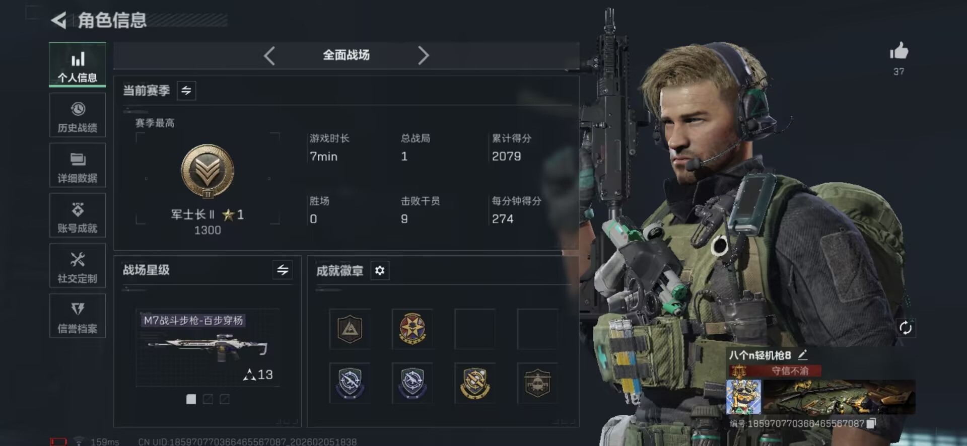 SJZQM441443三角洲行动账号详情图5