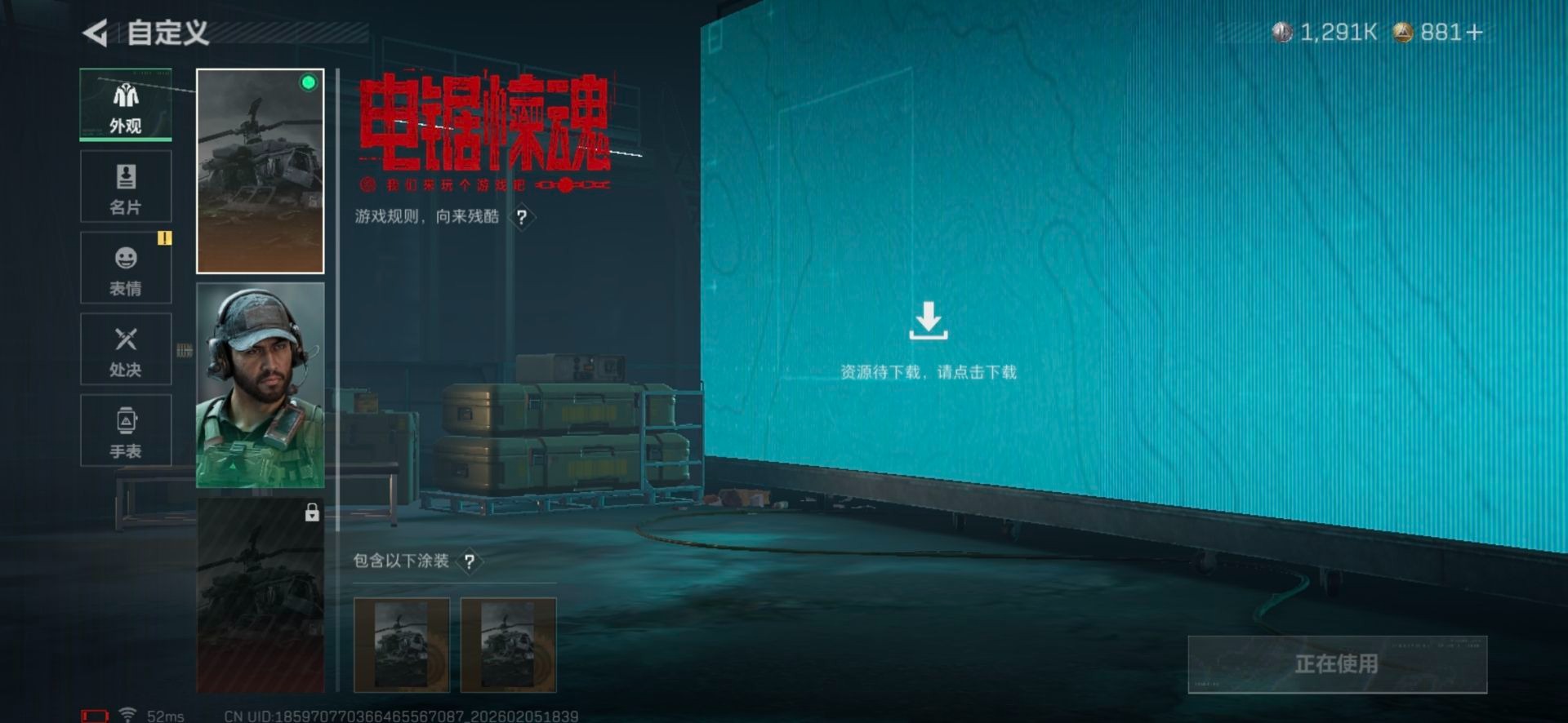 SJZQM441443三角洲行动账号详情图7