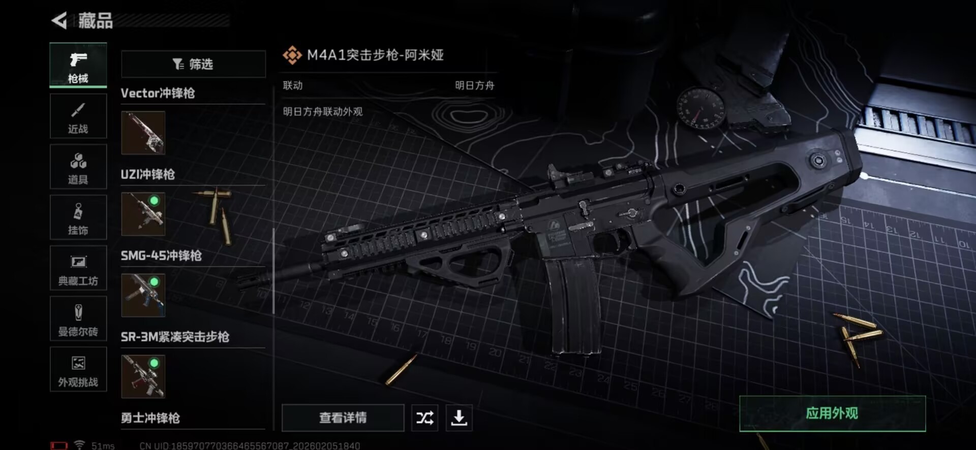 SJZQM441443三角洲行动账号详情图6